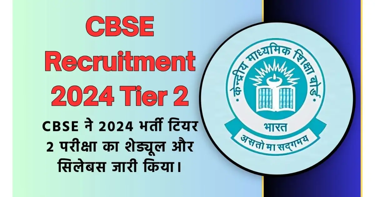 CBSE Recruitment 2024 Tier 2