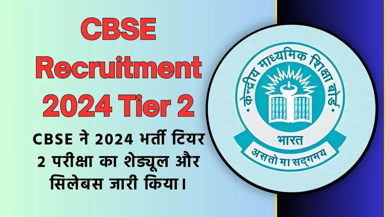 CBSE Recruitment 2024 Tier 2