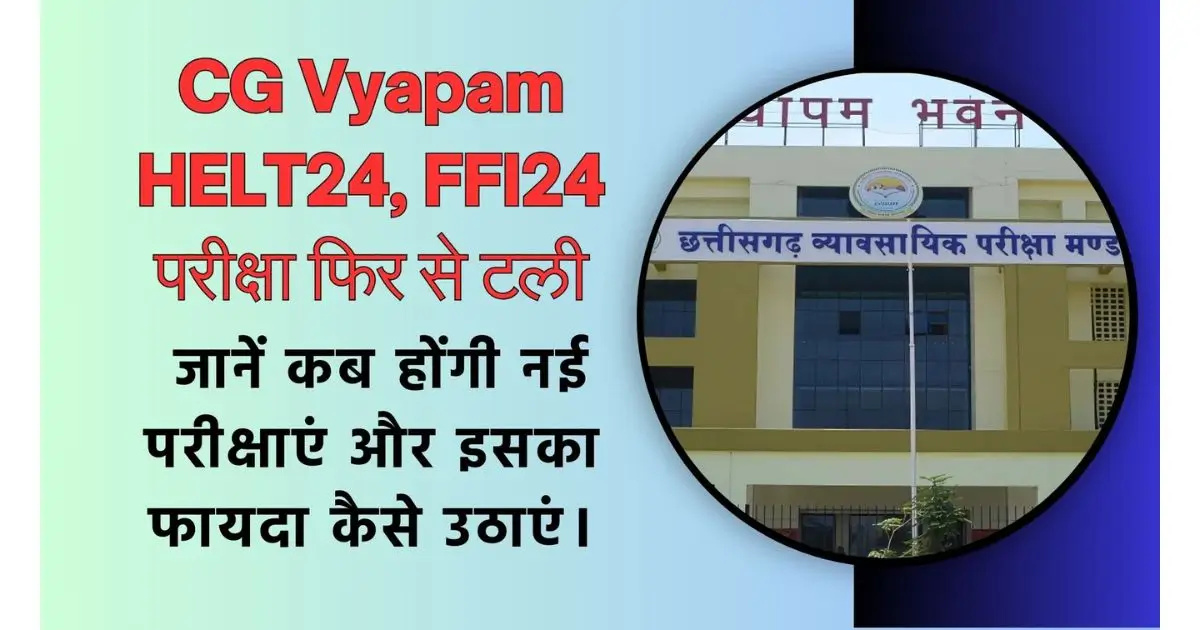 CG Vyapam HELT24, FFI24 New Exam Dates