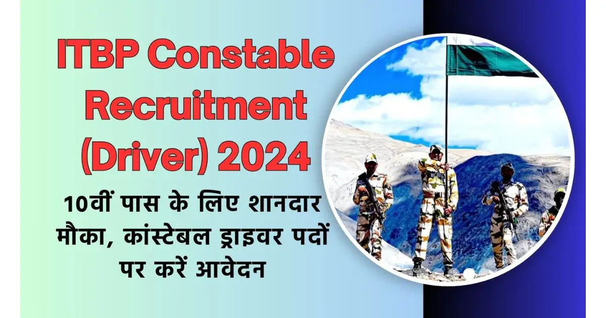 ITBP Constable Recruitment (Driver) 2024