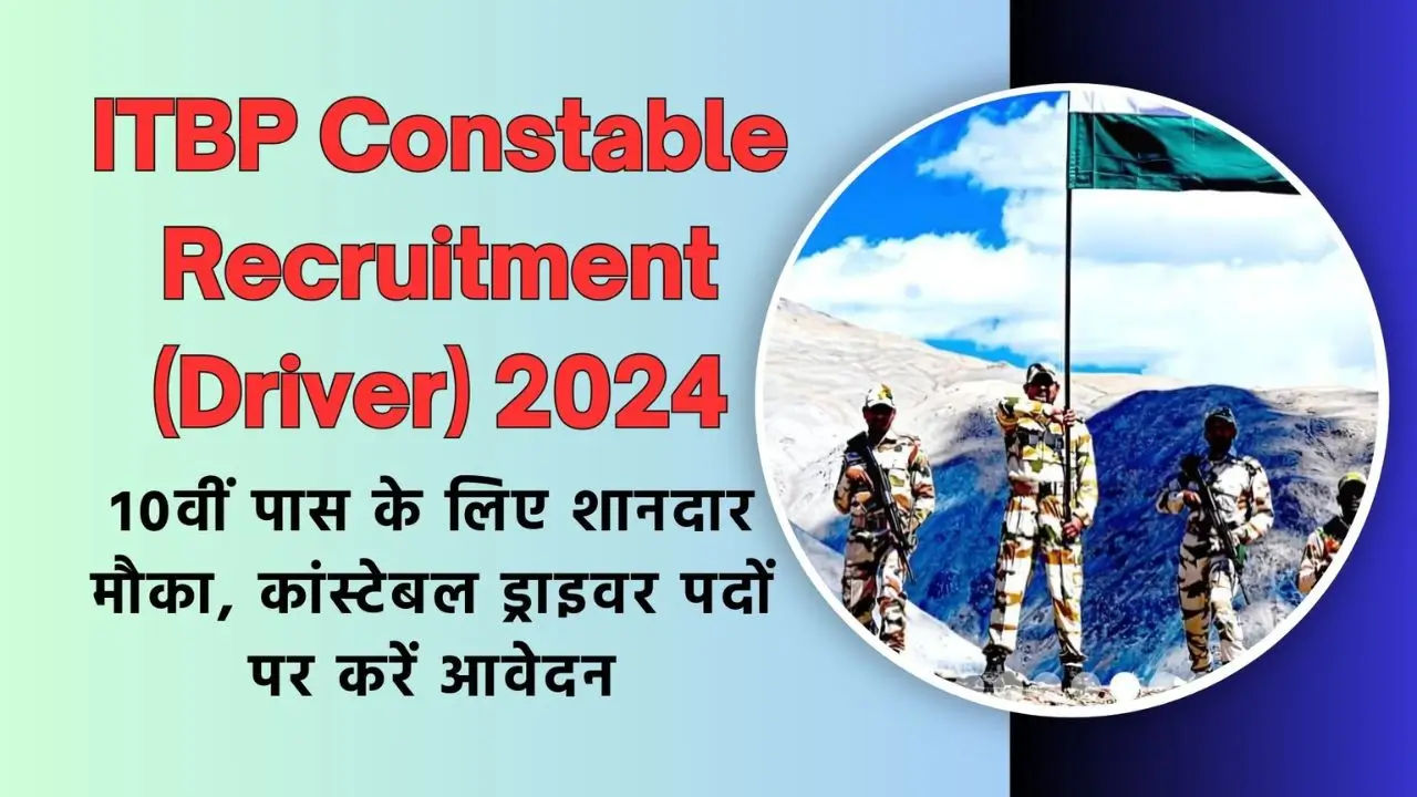 ITBP Constable Recruitment (Driver) 2024