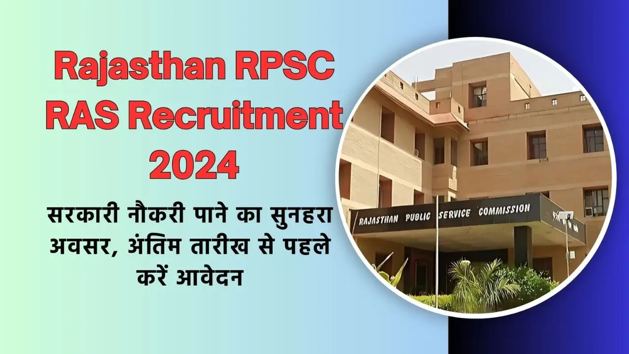 Rajasthan RPSC RAS Recruitment 2024