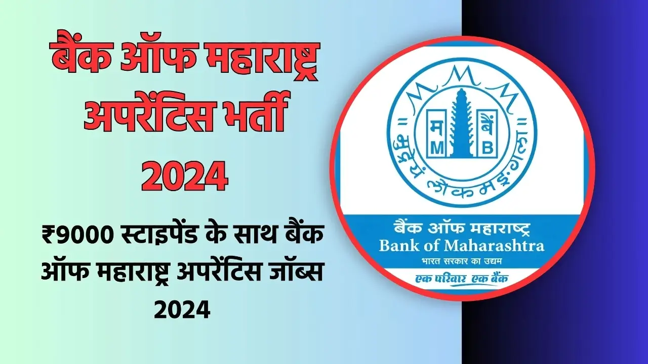 Bank of Maharashtra Apprentice Recruitment 2024