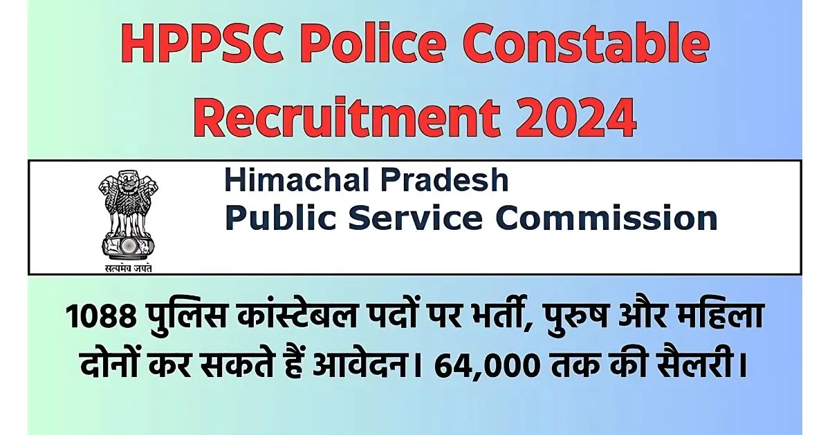 HPPSC Police Constable Recruitment 2024