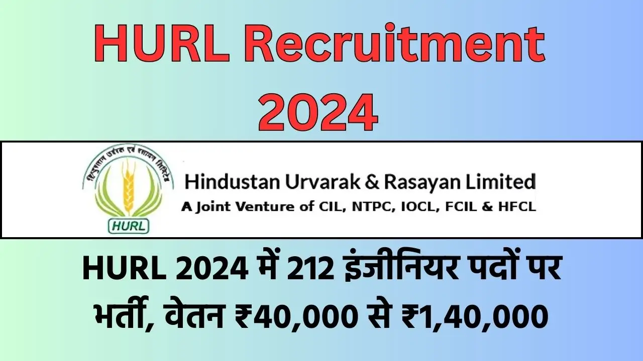 HURL Recruitment 2024