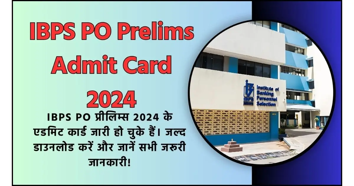 IBPS PO Prelims Admit Card 2024