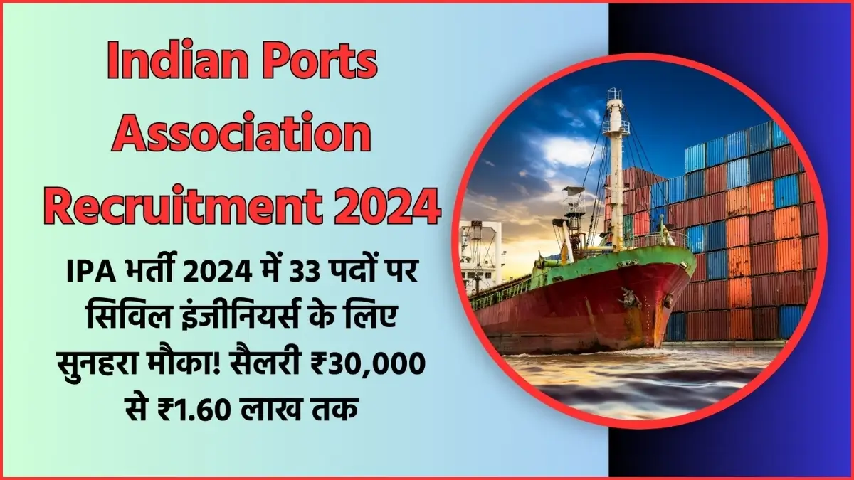 Indian Ports Association Recruitment 2024