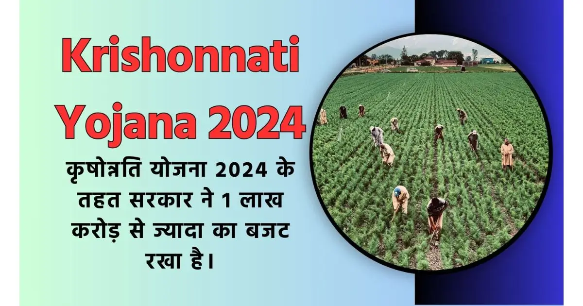 Krishonnati Yojana 2024