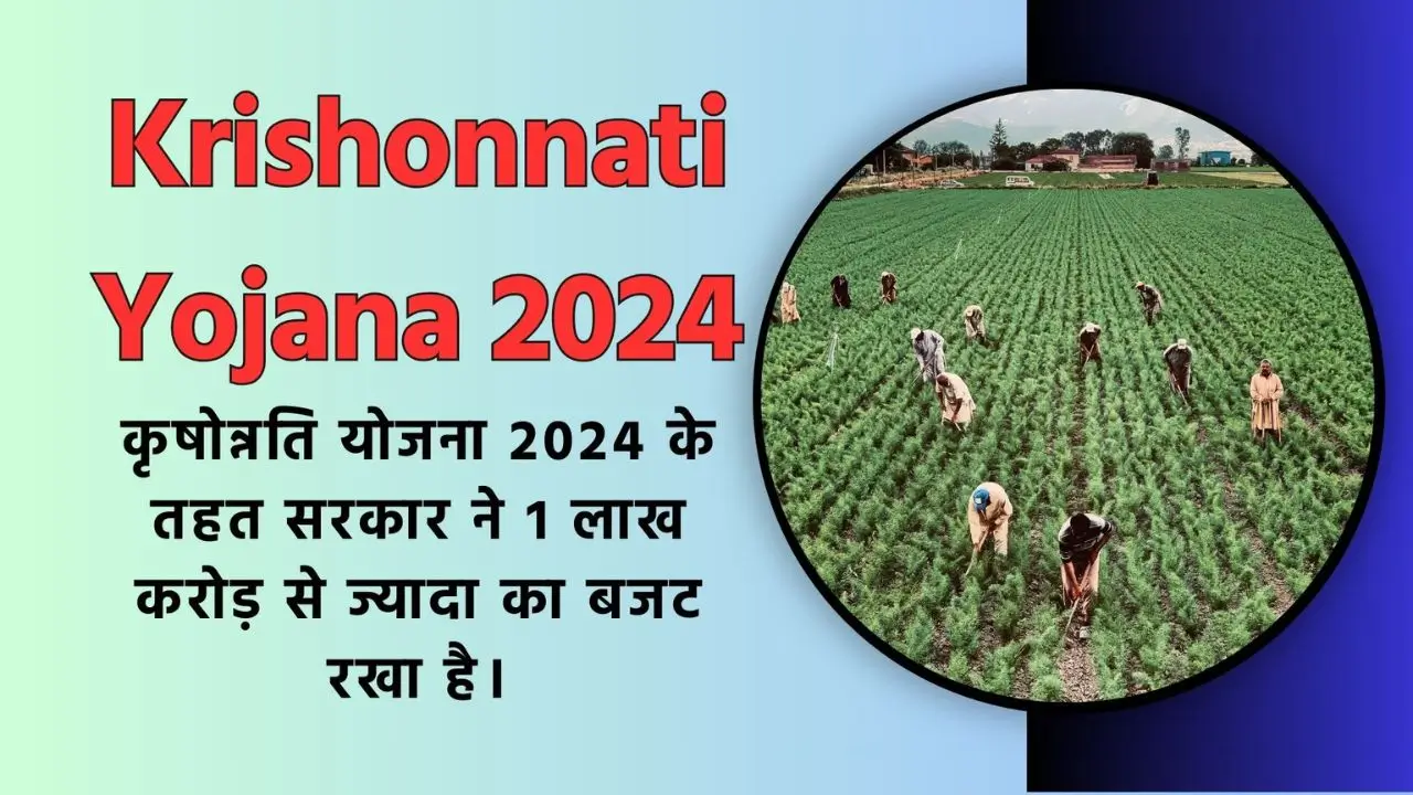 Krishonnati Yojana 2024