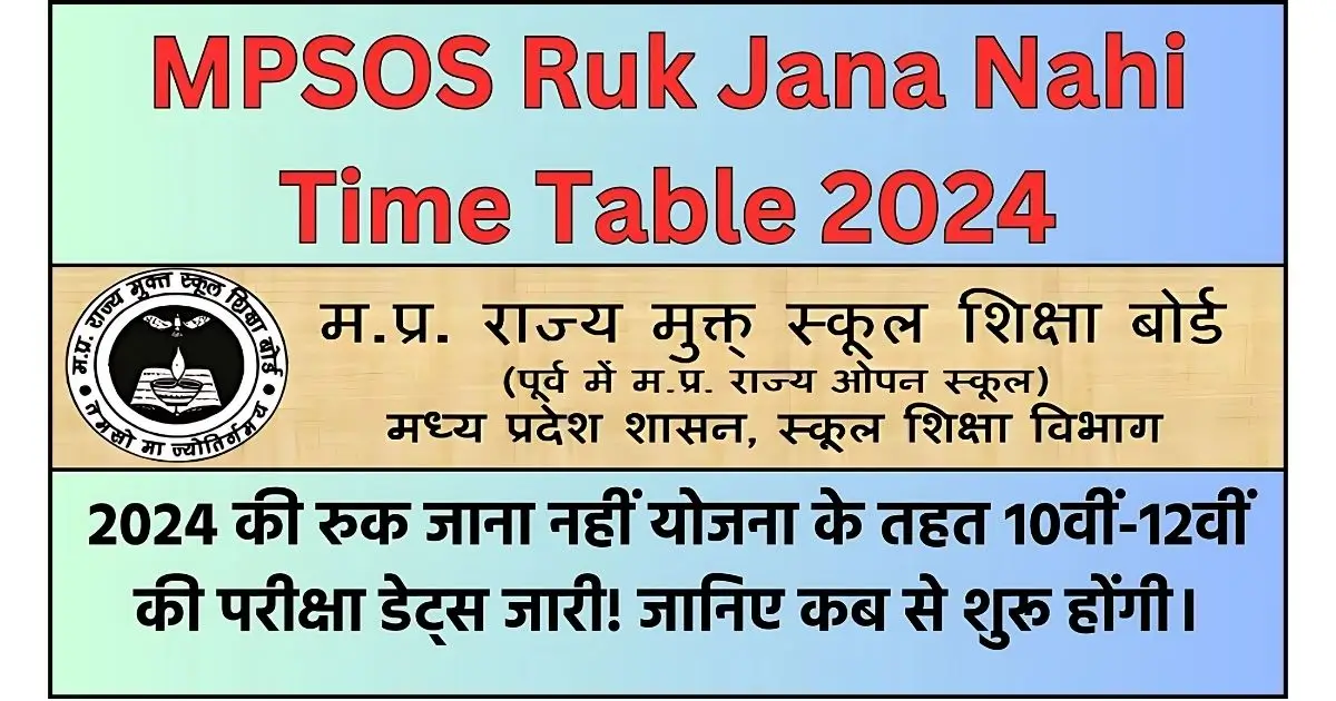 MPSOS Ruk Jana Nahi Time Table 2024