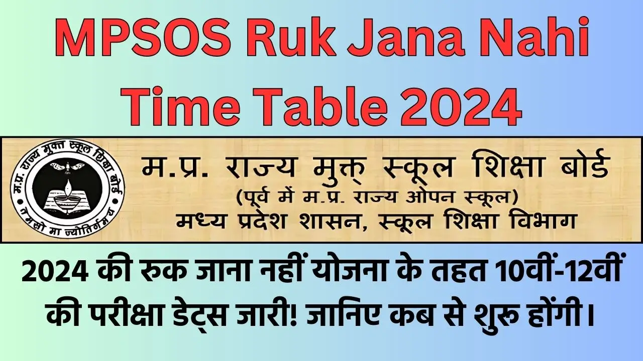 MPSOS Ruk Jana Nahi Time Table 2024