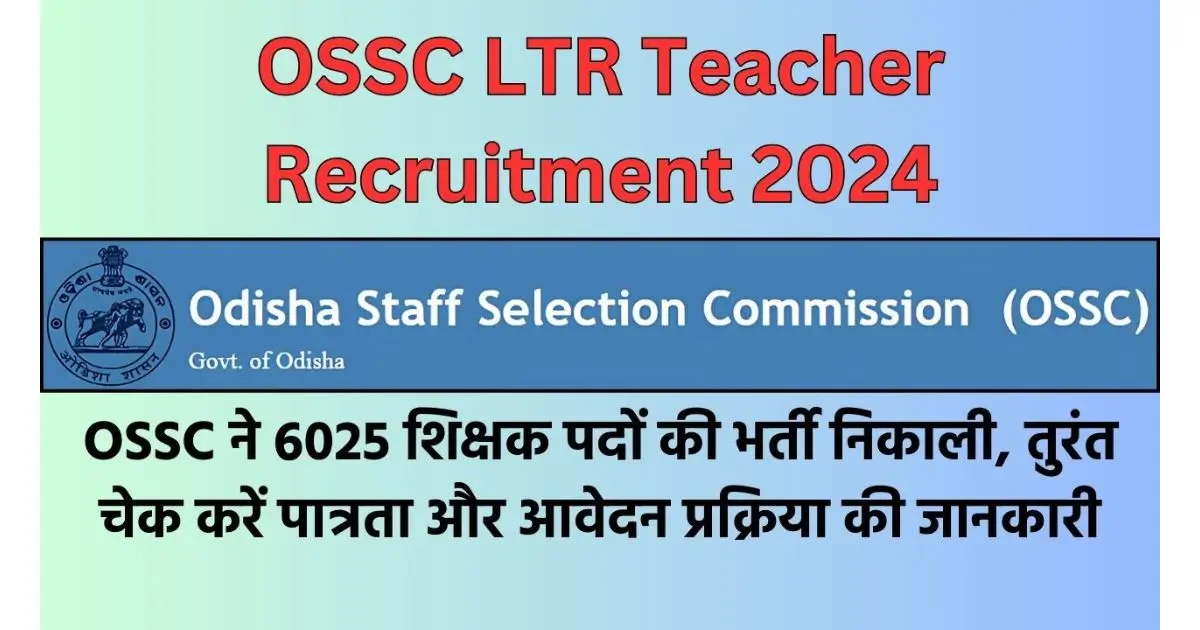 OSSC LTR Teacher Recruitment 2024