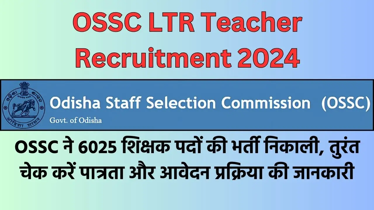 OSSC LTR Teacher Recruitment 2024