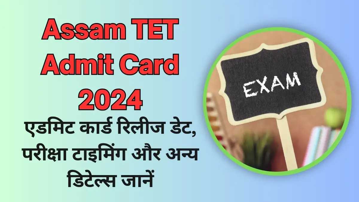 Assam TET Admit Card Download