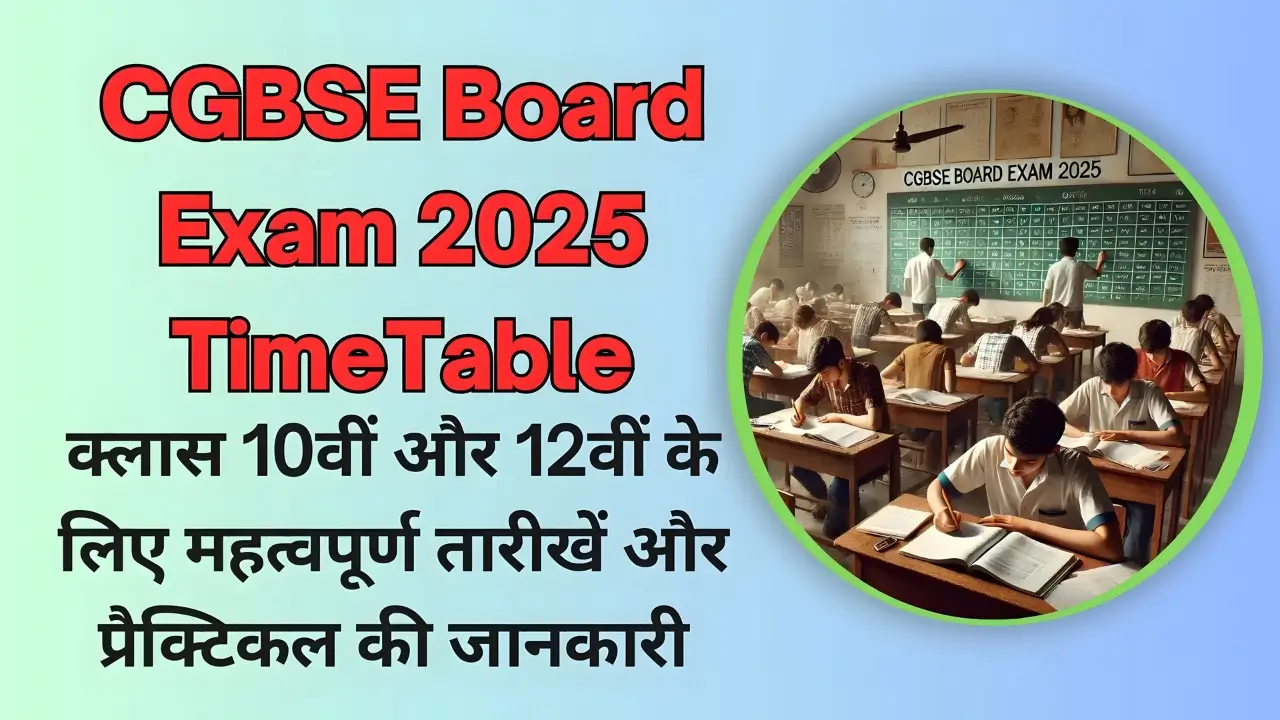 CGBSE Board Exam 2025