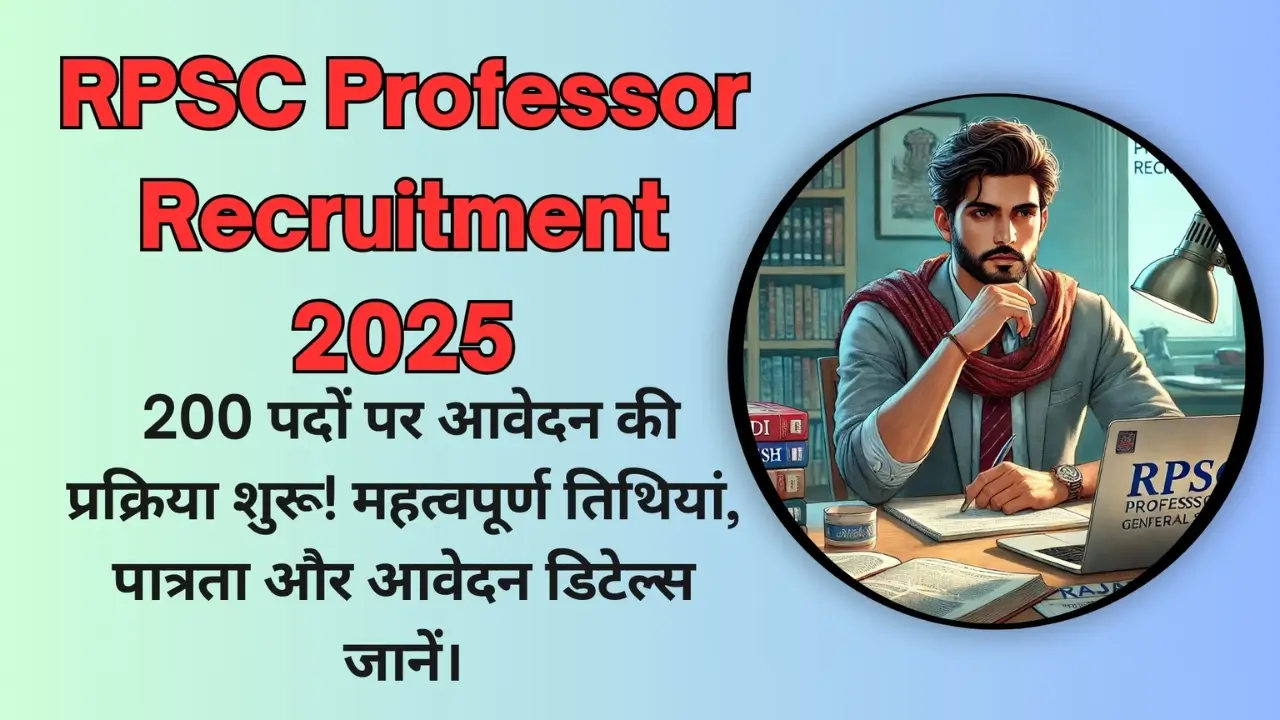 RPSC Professor Recruitment 2025