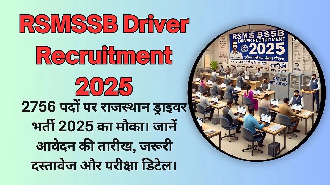 RSMSSB Driver Recruitment 2025